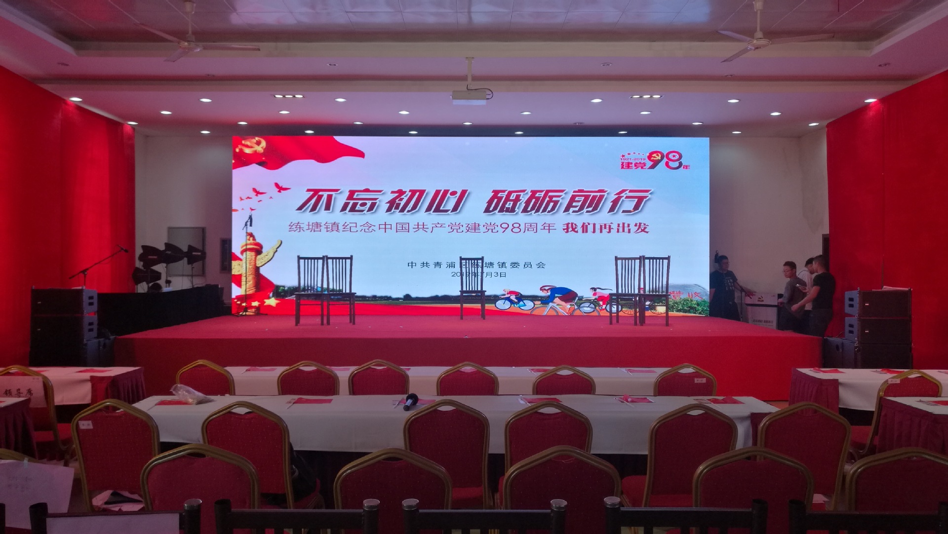 专业活动策划与舞台搭建 年会布置与商场促销方案